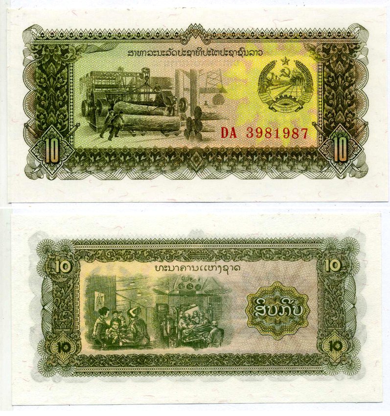 Лаос 10 Кип 1979 Банк народной демократической Республики, серия DА, замещенная серия Pick 27r бумага UNC (пресс) 7148-30-2-2
