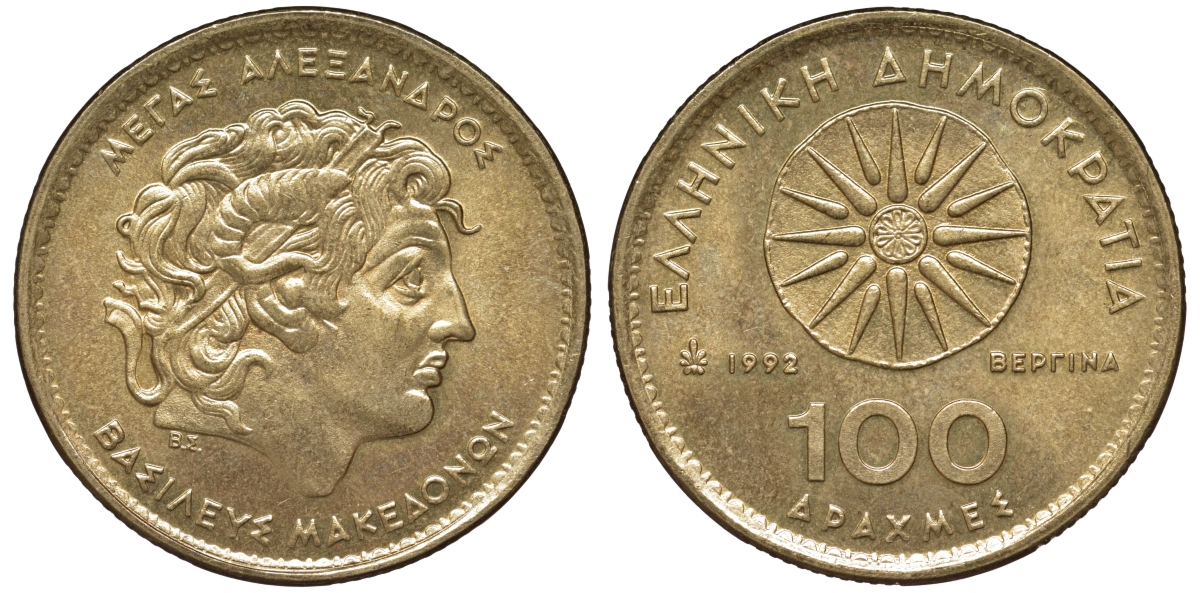 Греция 100 драхм 1992 голова Александра Великого KM 159 латунь 4144-212