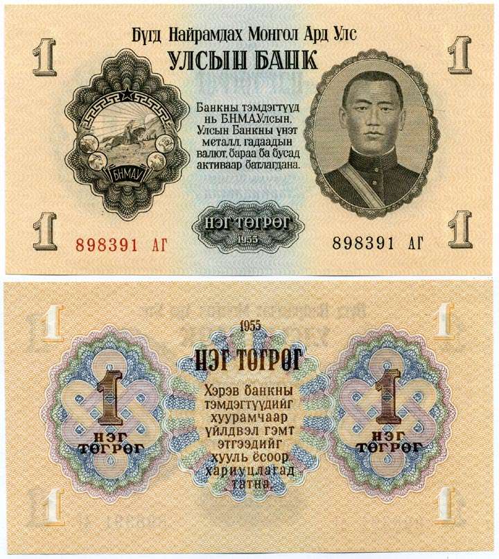 Монголия 1 тугрик 1955 Сухэ Батор, буклет Pick 28 бумага UNC (пресс) 7150-5