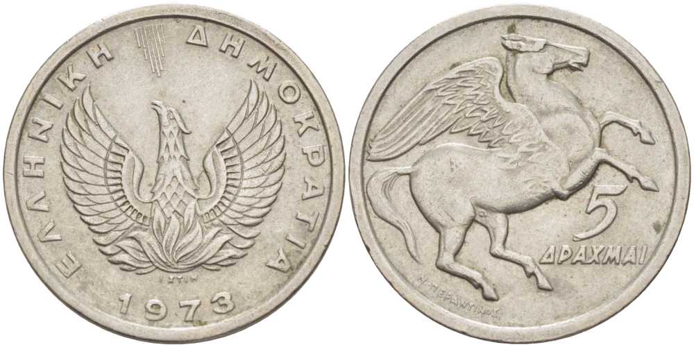 Греция 5 драхм 1973 Пегас, феникс в огне KM 109.1 медно-никель 08-714