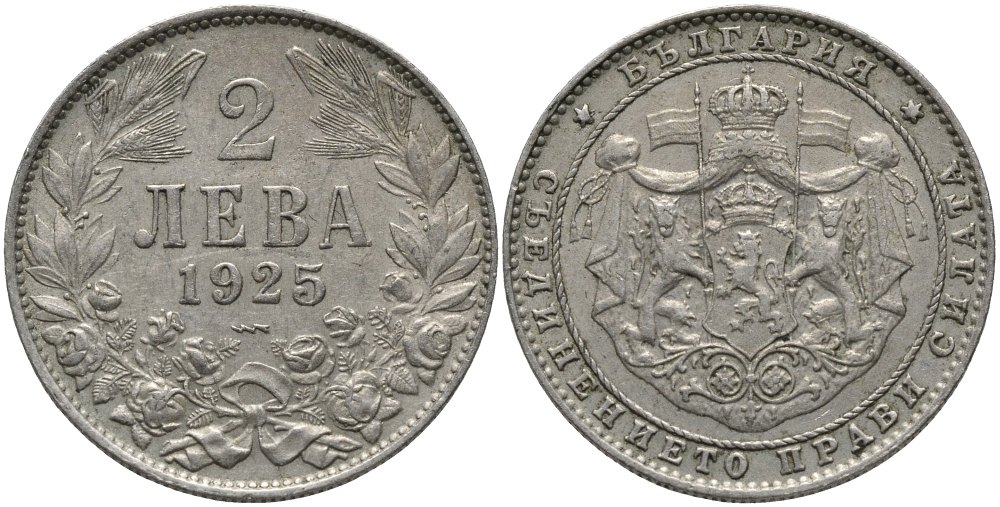 Болгария 2 лева 1925 Борис III (1918-1943) KM 38 медно-никель 73-1055
