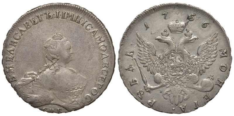 Россия 1 рубль 1756 СПБ-IМ, Елизавета Петровна (1741-1762), портрет работы Скотта Биткин 277 серебро 10-005-72