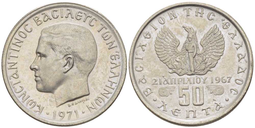 ГРЕЦИЯ 50 ЛЕПТА 1971 КОНСТАНТИН II (1964-1973), 21 АПРЕЛЯ 1967, СОЛДАТ НА ФОНЕ ФЕНИКСА, ВОЕННЫЙ ПЕРЕВОРОТ ЧЕРНЫХ ПОЛКОВНИКОВ KM 97.1 медно-никель UNC M48-14