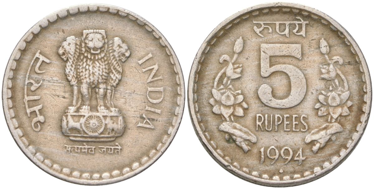 Индия 5 рупий 1994 ромб - монетный двор Бомбей KM 154.1 медно-никель 4142-713