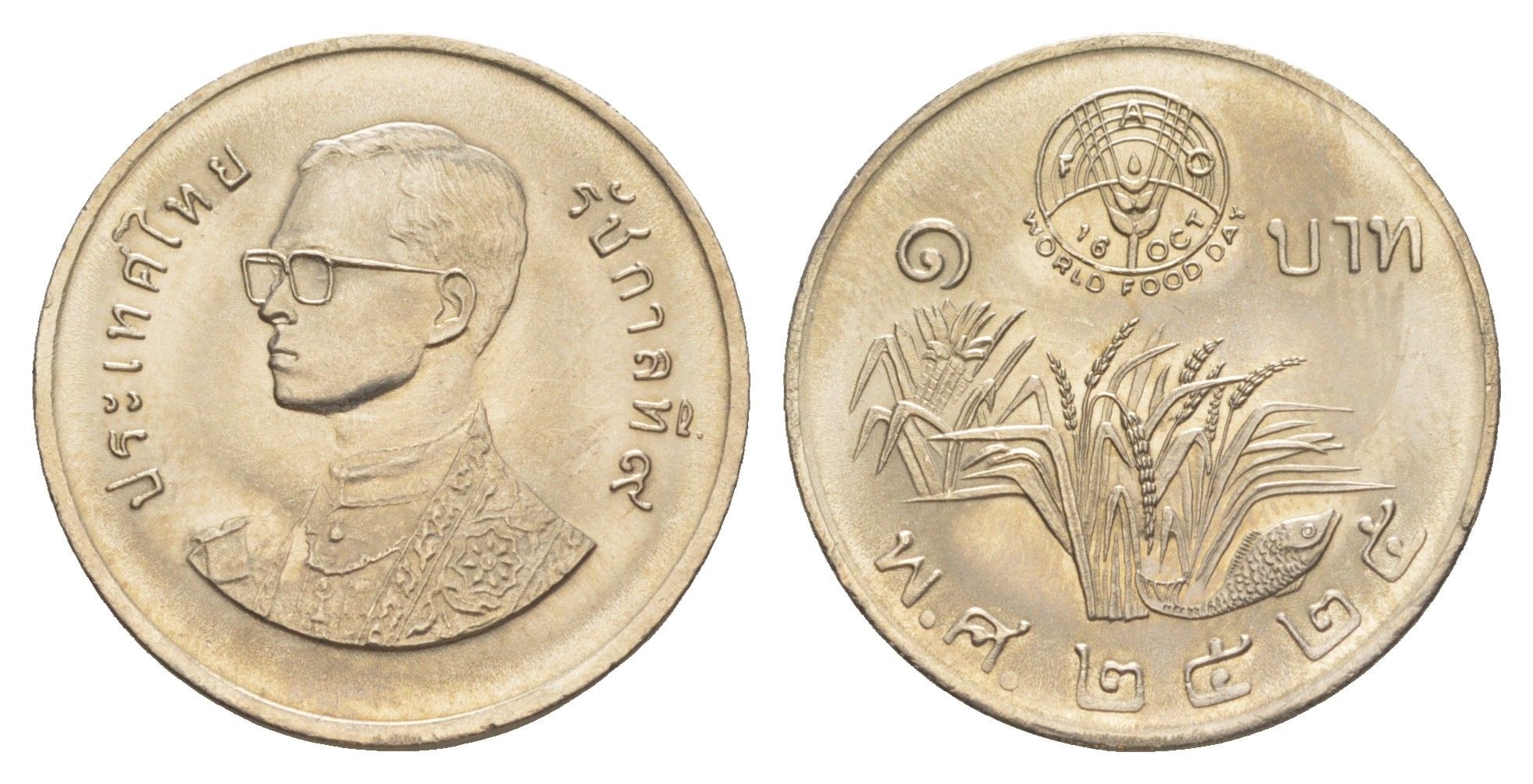 Таиланд 1 бат 1982 BE 2525, ФАО - Всемирный день продовольствия Y 157 медно-никель UNC 4646-817