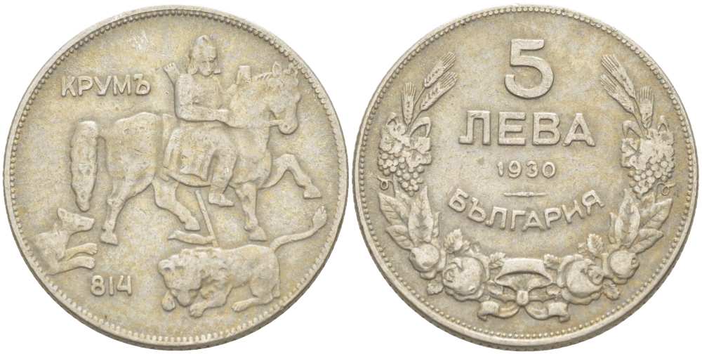 Болгария 5 левов 1930 Крум, хан болгар. Борис III (1918-1943) KM 39 медно-никель 4521-841