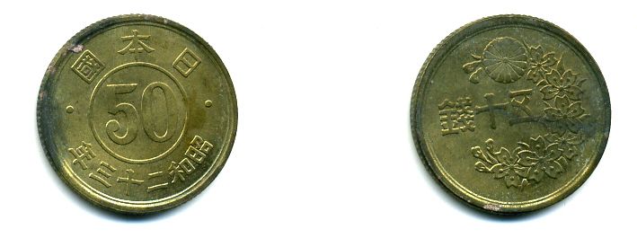 ЯПОНИЯ 50 СЕН 1948 бронза 46-459