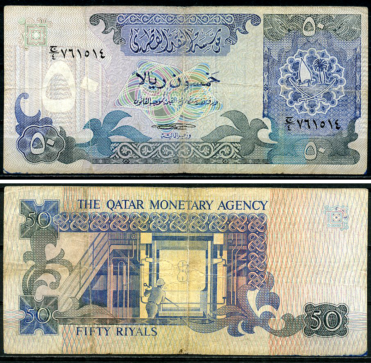 Катар 50 риалов ND (1980 s) сталелитейный завод Pick 10 a бумага 451-1191-3