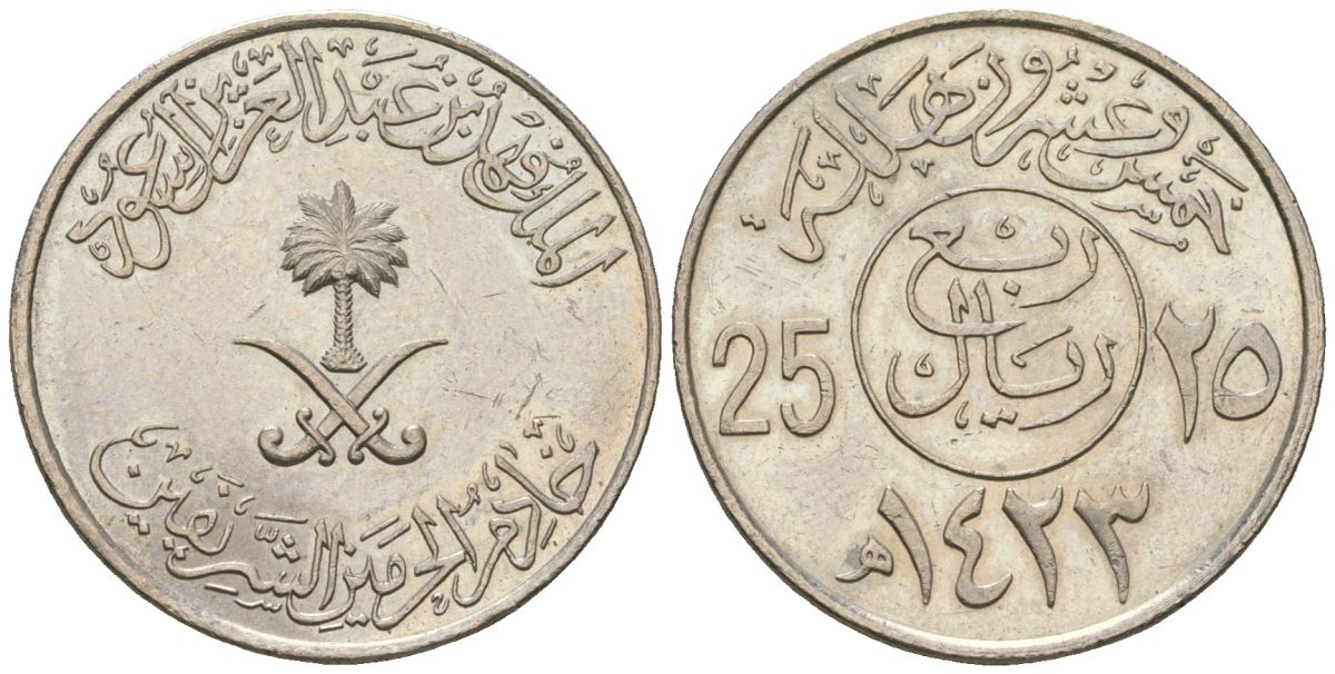 Саудовская Аравия 25 халалов 2002 AH 1423, Фахд ибн Абдул-Азиз Аль Сауд (1982-2005) KM 63 медно-никель 4591-355