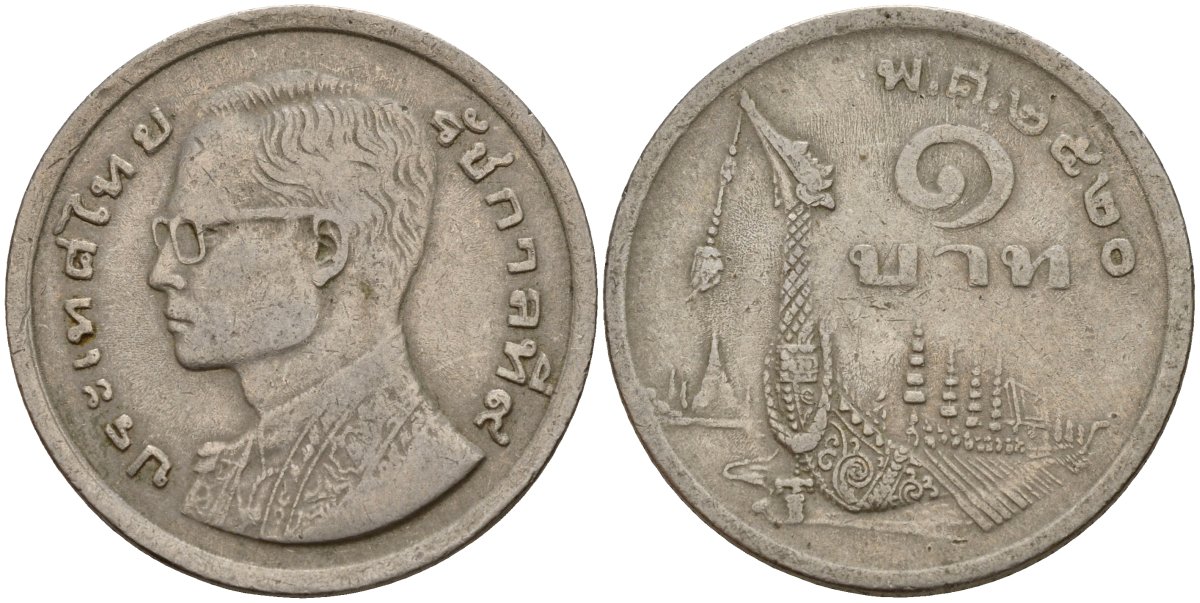 Таиланд 1 бат 1977 ВЕ2520, Рама IX (1946-2016) древний корабль KM 110 медно-никель 4156-426