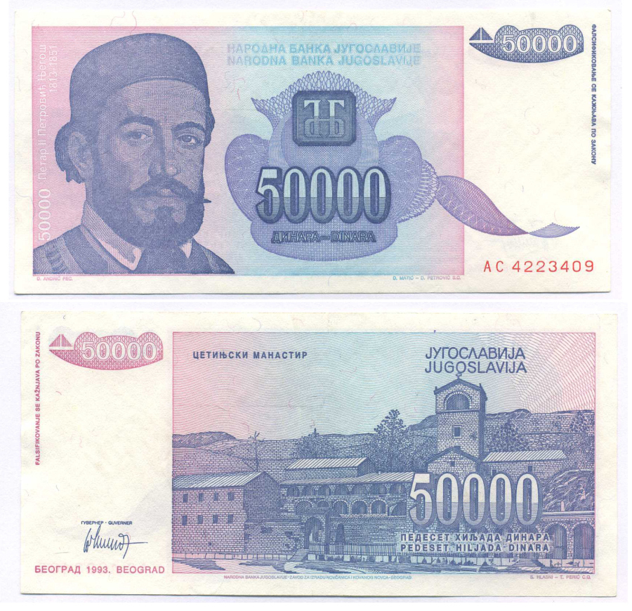 Югославия 50000 динаров 1993 Петр II Петрович Негош (1813-1851), Цетиньский монастырь Pick 130 бумага UNC (пресс) 8588-85-1-1