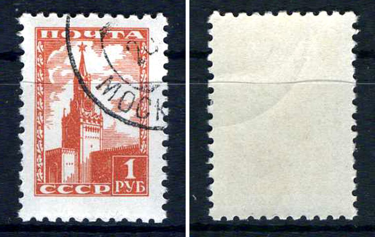 СССР марка 1 рубль 1948 стандартный выпуск Загорский 1219I    почтовое гашение 8707-3-2-3
