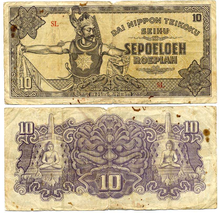 Нидерландская Индия, Японская оккупация 10 рупий ND (1944) Яванский танцор Pick 131 a бумага 3295-46-1-1