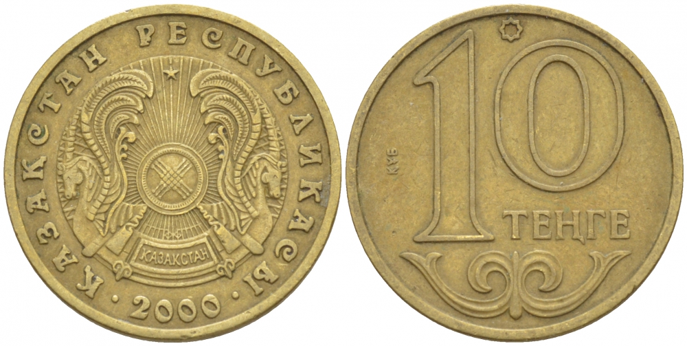 КАЗАХСТАН 10 ТЕНГЕ 2000 KM 25 латунь 4547-1117
