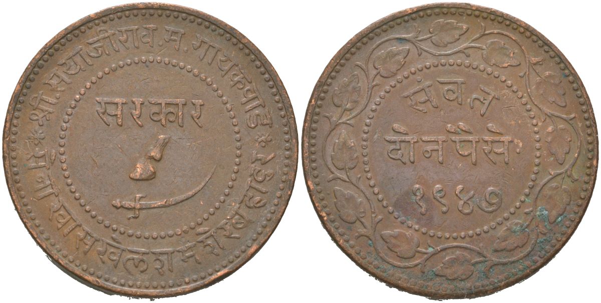 Британская Индия, Барода 2 пайса 1890 VS 1947 туземное княжество, Саяджирао Гаеквад III (1875-1939) Y 32.2 медь 4157-1143