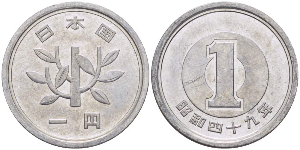 ЯПОНИЯ 1 ЙЕНА 1974 ГОД 49, ИМПЕРАТОР ХИРОХИТО СЁВА (1926-1989) KM 74 алюминий 4511-526