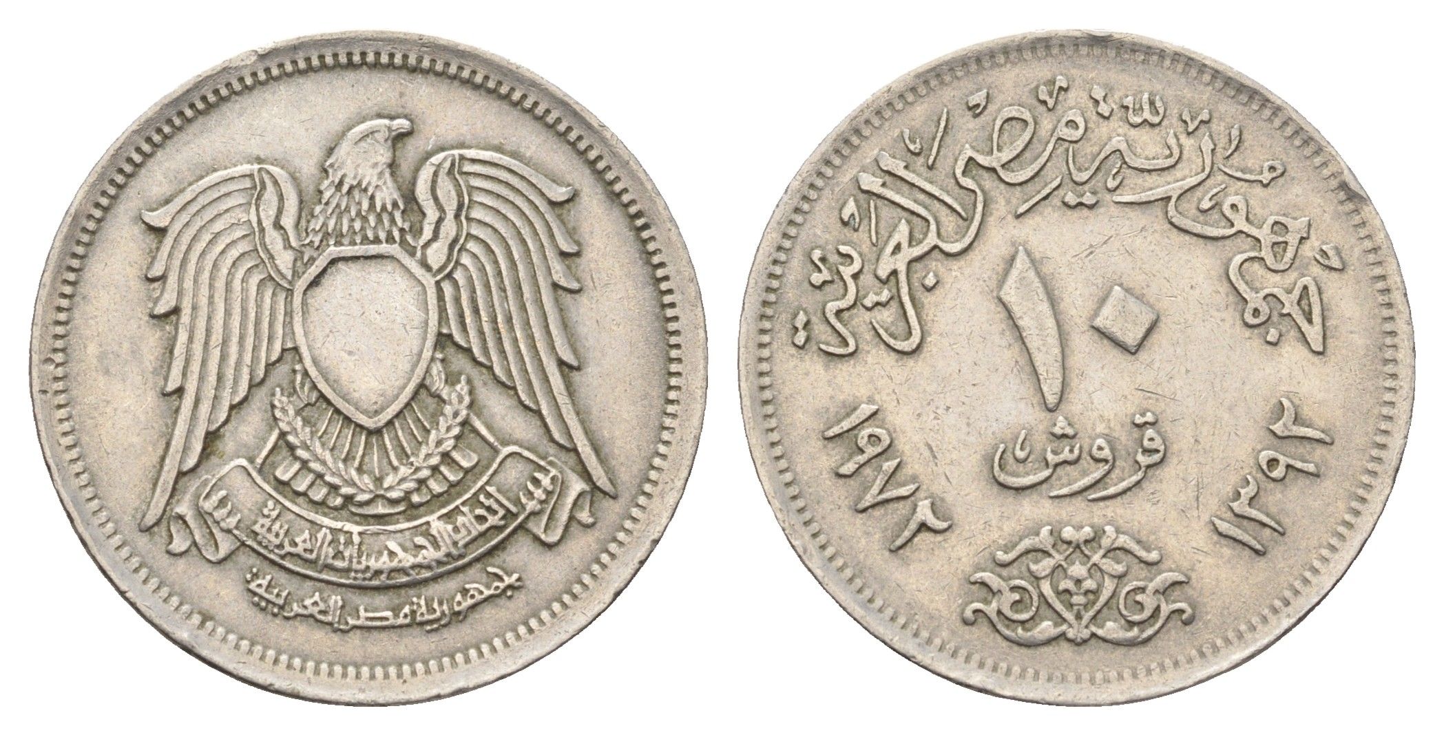 Египет 10 пиастров 1972 KM 430 медно-никель 4673-515