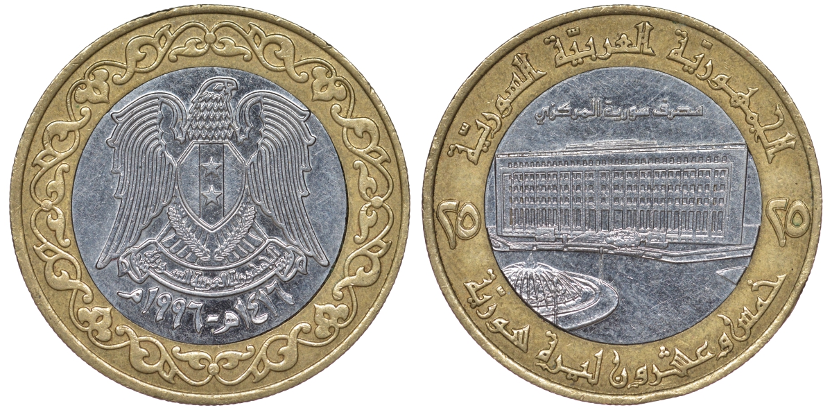 Сирия 25 фунтов 1995 Хафез Асад KM 122 биметалл 4145-1223