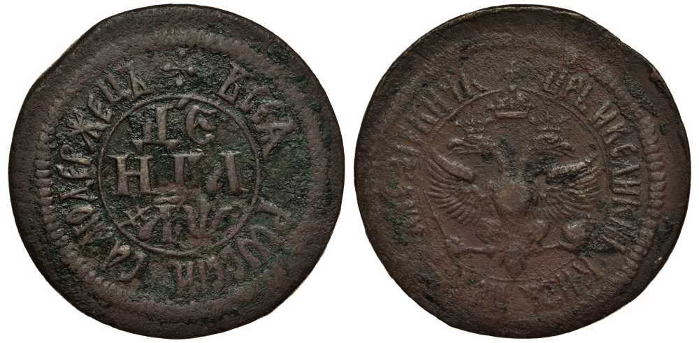 Россия деньга 1700 Набережный монетный двор Биткин 1400 R, Брекке 83 (50 долларов) медь 00-808-65