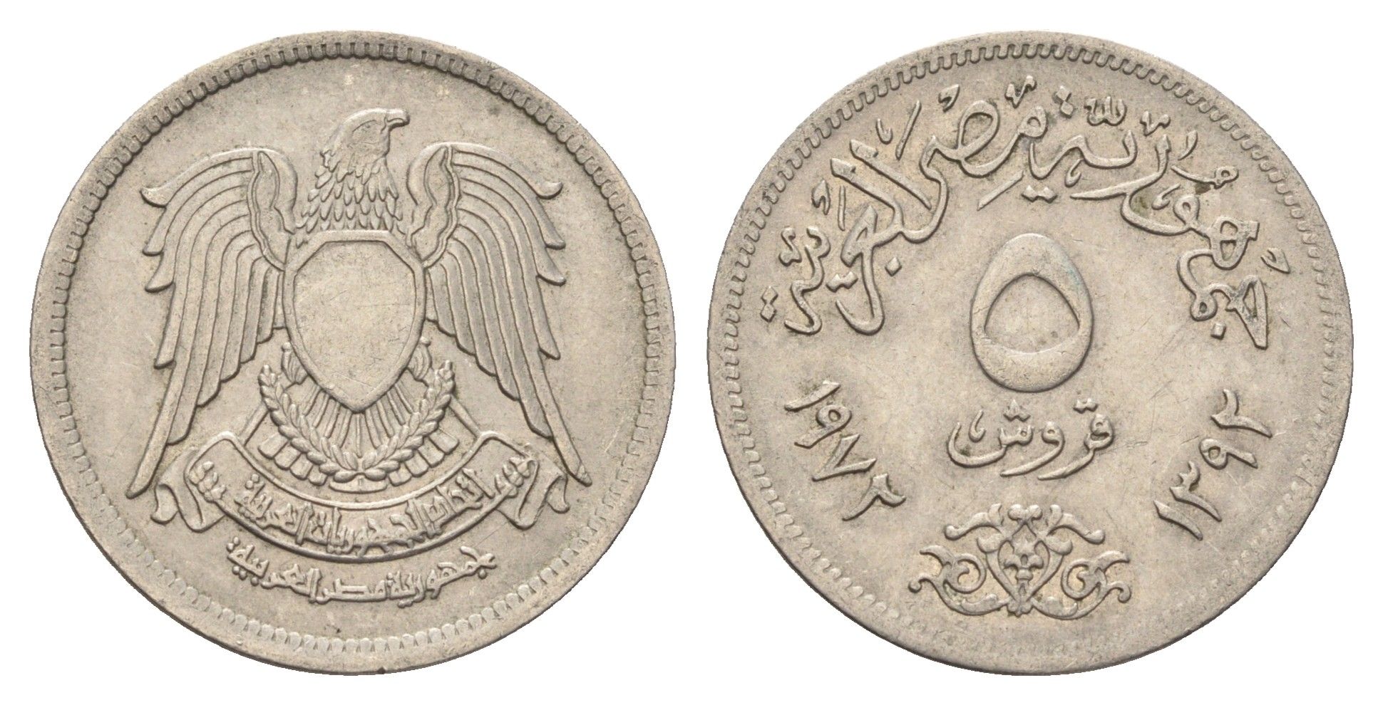 Египет 5 пиастров 1972 KM A428 медно-никель 4660-1116