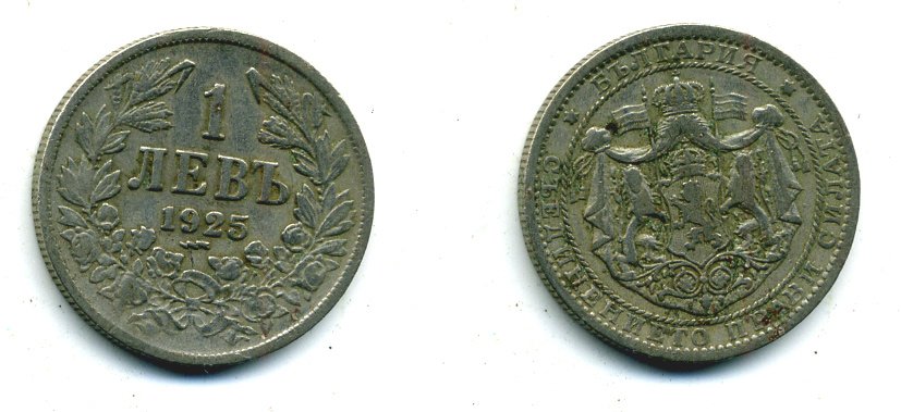 Болгария 1 лев 1925 Борис III (1918-1943) KM 37 медно-никель 56-957