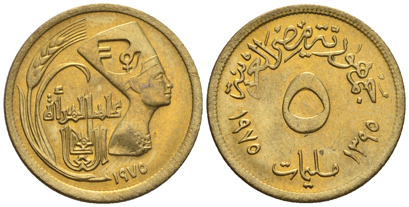 Египет 5 миллимов 1975 AH 1395, международный год женщин, Нефертити KM 445 латунь  aUNC  220-1261