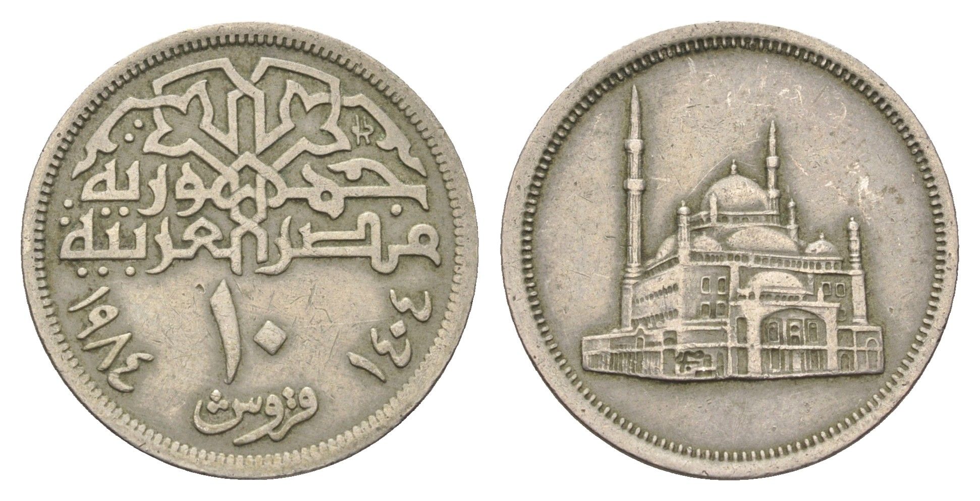 Египет 10 пиастров 1984 Мечеть Мухаммеда Али KM 556 медно-никель 4662-151