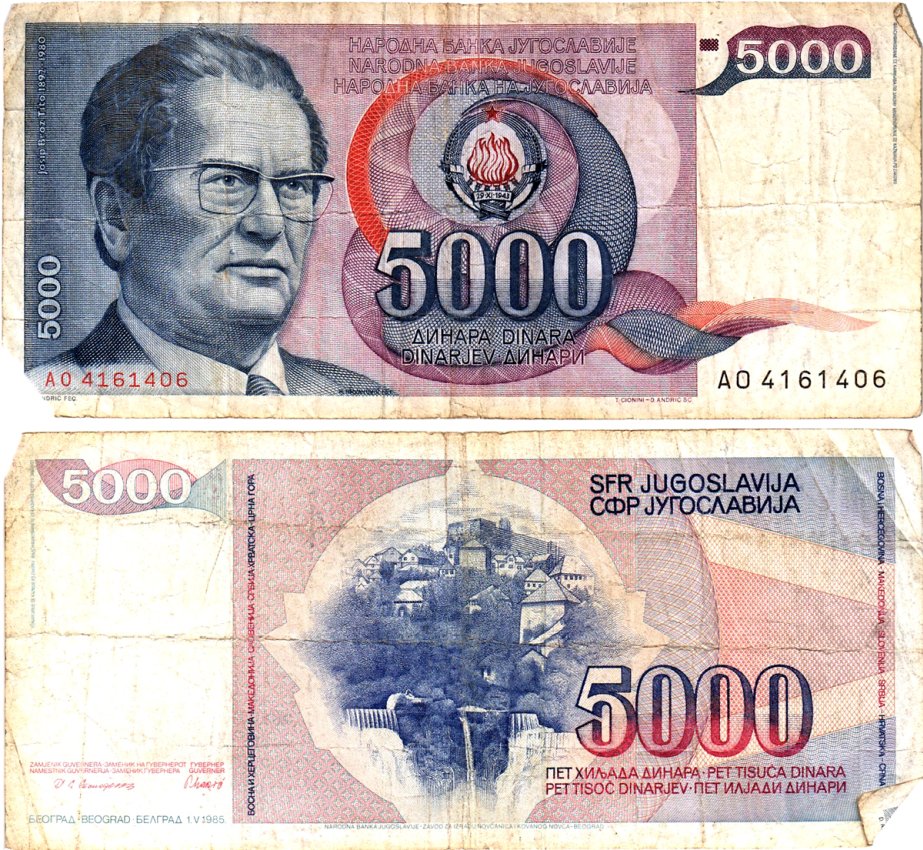 Югославия 5000 динар 1985 Pick 93a бумага 6293-13-1-2