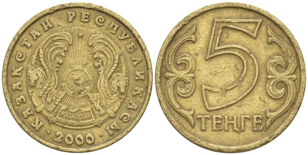 КАЗАХСТАН 5 ТЕНГЕ 2000 KM 24 латунь 54-411