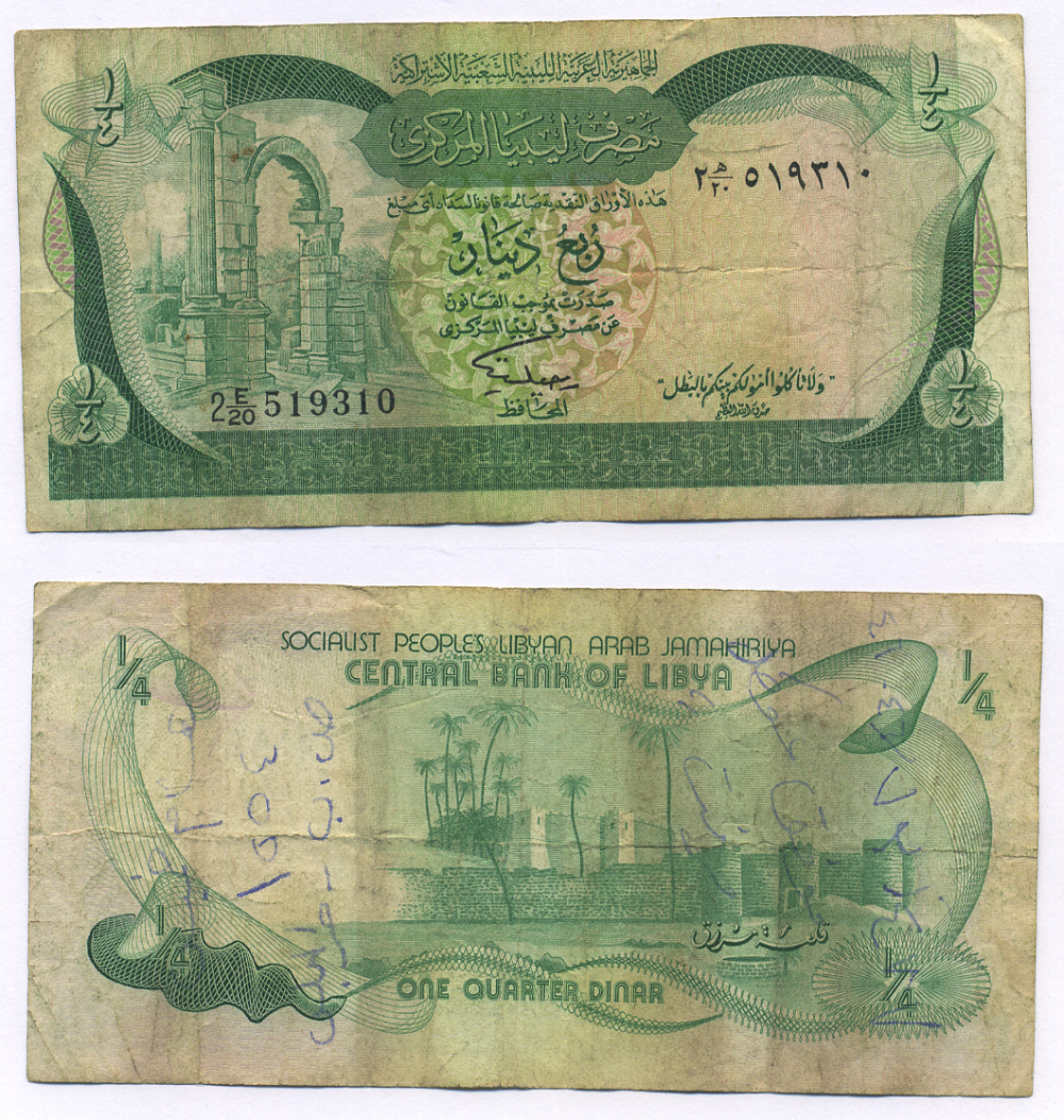 Ливия 1/4 динара ND (1981) подпись 2, арка Траяна, Лептис-Магна, форт Марзука Pick 42Аb  бумага   7221-26-1-1