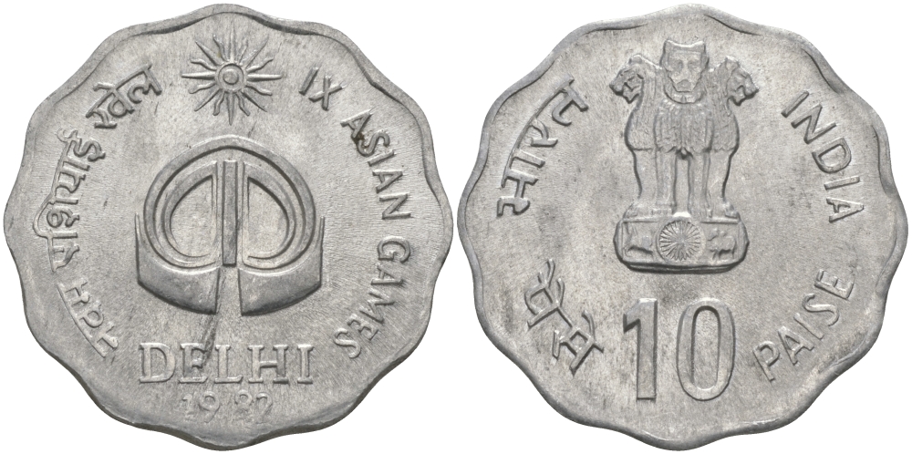 Индия 10 пайсов 1982 IX всеазиатские игры, DELHI 1982 KM 37 алюминий UNC 33-1244