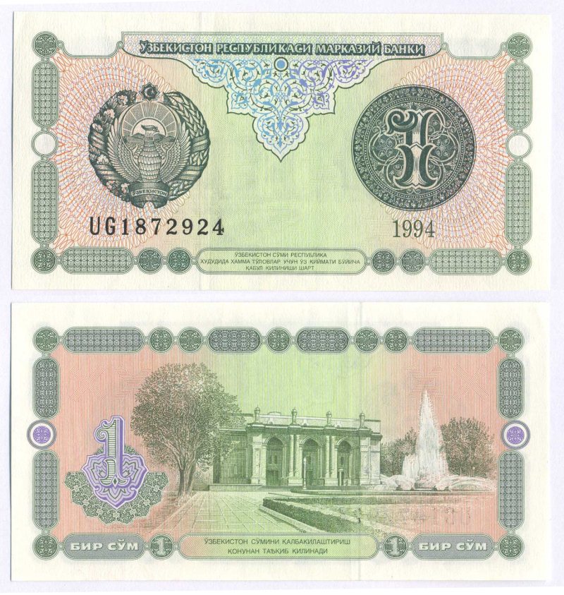 Узбекистан 1 сум 1994 Pick 73, Сергеев 13 бумага UNC (пресс) 7148-29-1-2