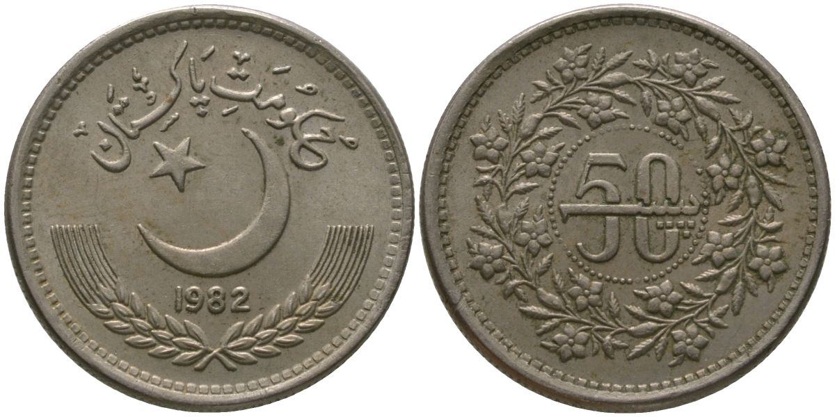 Пакистан 50 пайс 1982 KM 54 медно-никель 4511-446