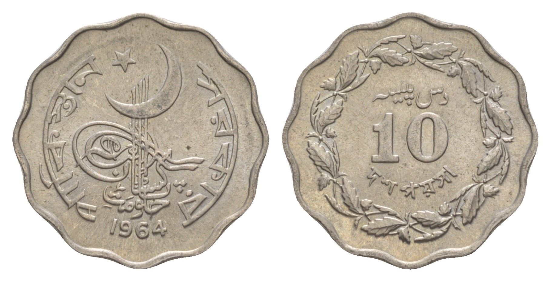 Пакистан 10 пайс 1964 KM 27 медно-никель UNC 24-1257