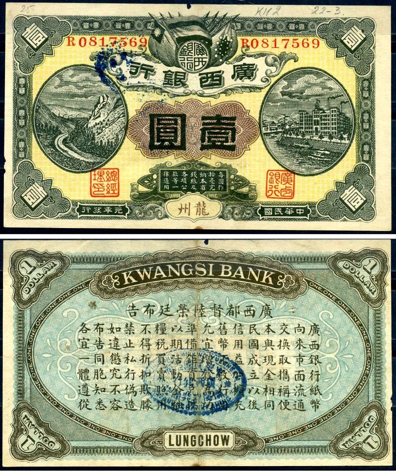 Китай, Гуанси 1 доллар 1912 Kwangsi Bank, Lungchow Pick S2351 c бумага 451-621-2-1