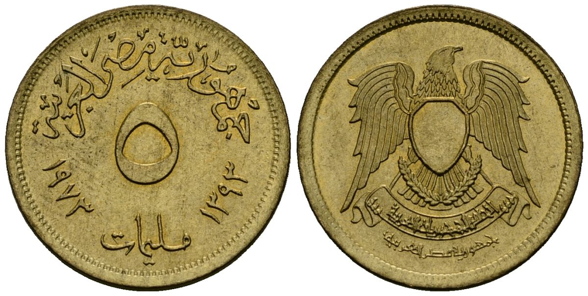 Египет 5 миллим 1973 AH1393, орел с щитом на груди KM A432 латунь 4136-1127