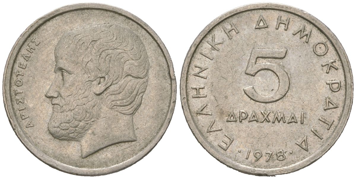 Греция 5 драхм 1976 Аристотель KM 118 медно-никель 4617-1058