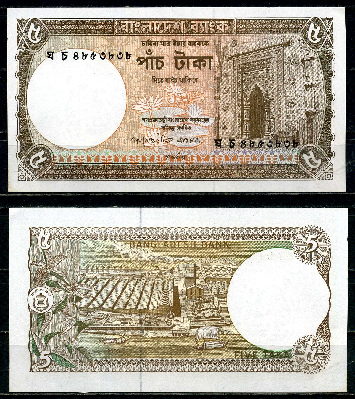 Бангладеш 5 така 2009 Pick 46A b (1) бумага UNC (пресс) 2195-10-3-2