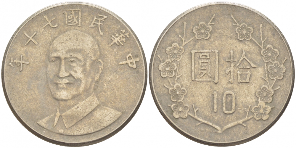 Тайвань 10 юаней 1981 год 70, Чан Кайши KM 553 медно-никель 261-1027