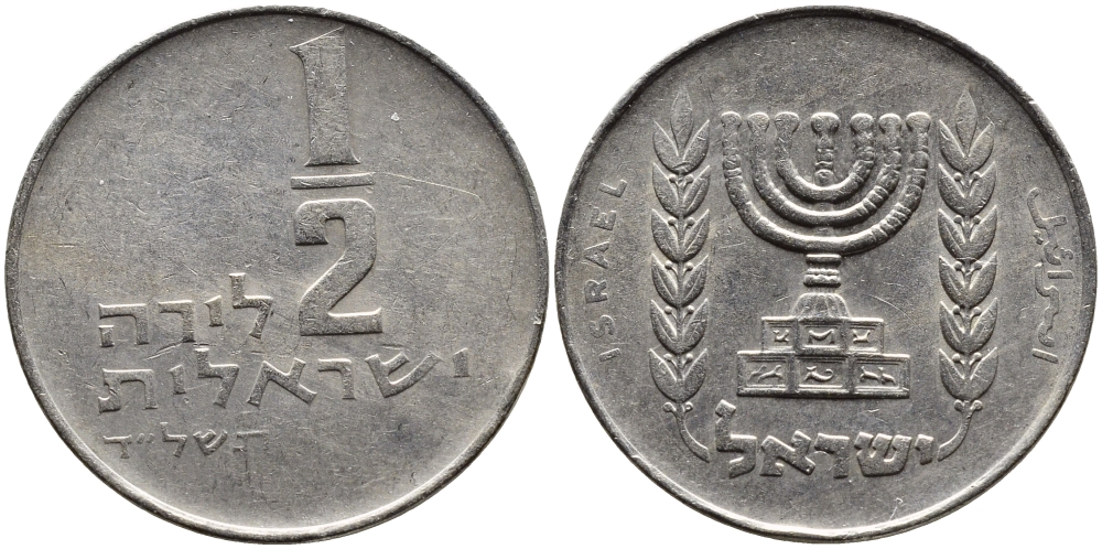Израиль 1/2 лиры 1974 JE 5734, без звезды Давида KM 36.1 медно-никель 4390-717