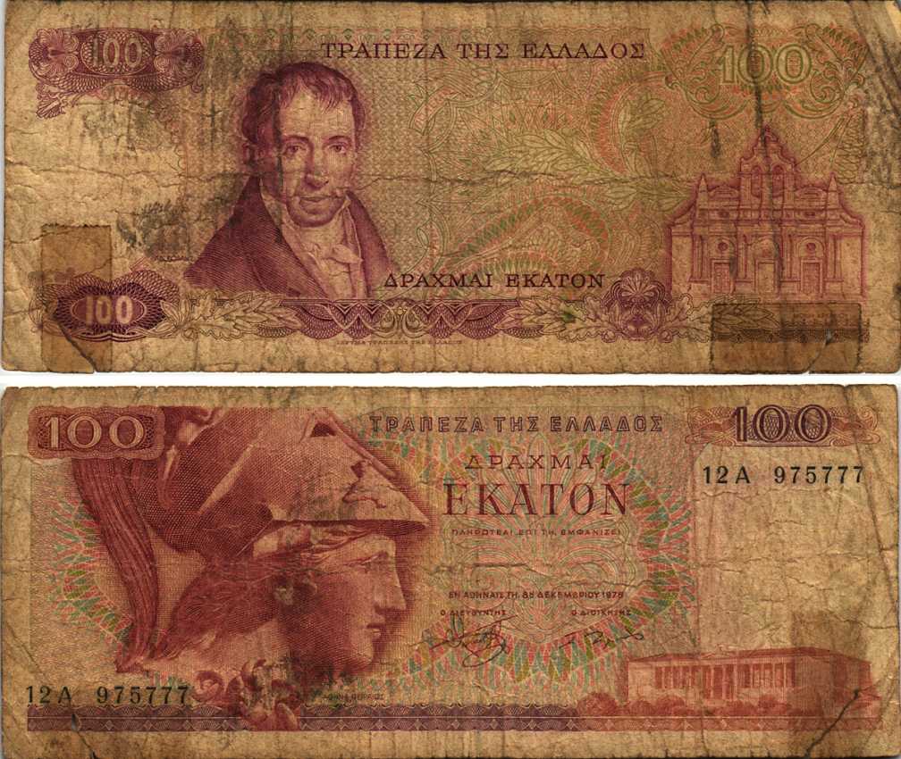 ГРЕЦИЯ 100 ДРАХМ 1978 8 ДЕКАБРЯ 1978, ПЕРВЫЙ ВЫПУСК, АМАНТИОС КАРАИС, АФИНА, МОНАСТЫРЬ АРКАДИ НА ОСТРОВЕ КРИТ Pick 200а бумага 6278-9-2-1