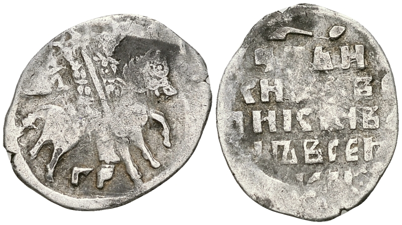 Русское Царство копейка 1547-1584 Иван IV Васильевич, Псковский  монетный двор, 0,66 ГР ГиК №79 серебро 262-169