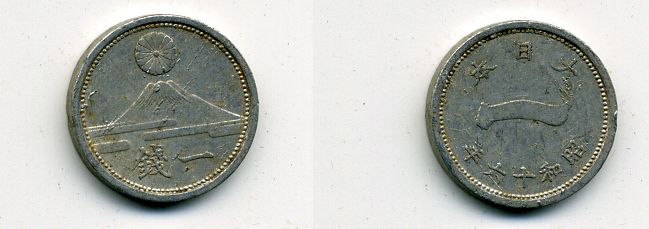 ЯПОНИЯ 1 СЕН 1941 ГОД 16 KM 59 алюминий 46-643