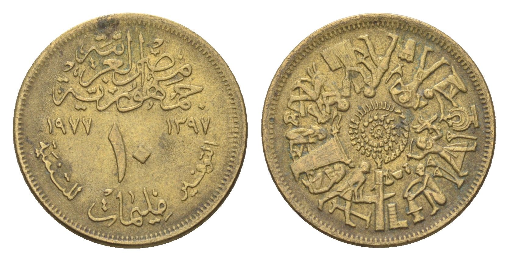 Египет 10 миллим 1977 Продовольственная программа - ФАО KM 464 латунь 4659-1054