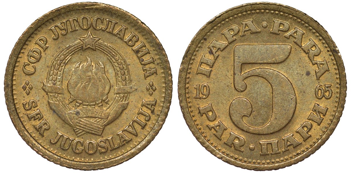 Югославия 5 пара 1965 KM 43 медь цинк 4124-555