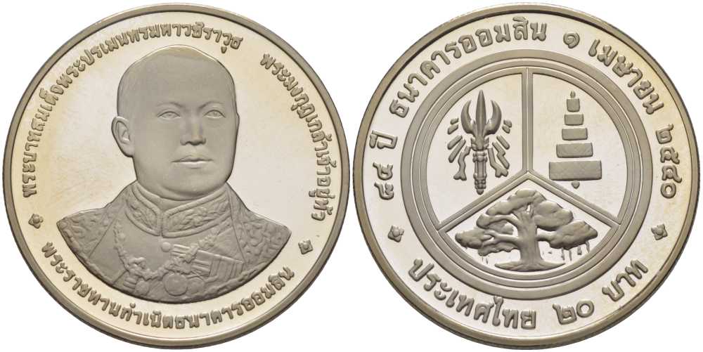 ТАИЛАНД 20 БАТ 1997 90 ЛЕТ СБЕРЕГАТЕЛЬНОМУ БАНКУ ТАИЛАНДА (1 АПРЕЛЯ 1907), МОНЕТА В КАПСУЛЕ, С СЕРТИФИКАТОМ, ТИРАЖ 20000 ЭКЗ. KM 333 медно-никель PROOF 5-4-2-13