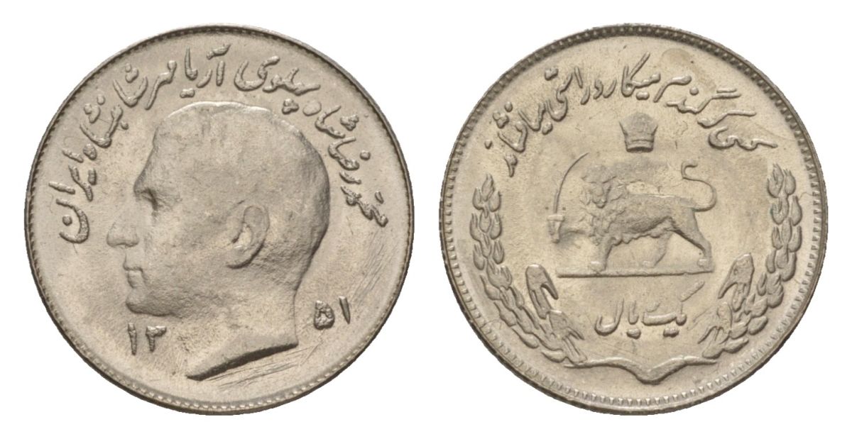 Иран 1 риал 1972 SH 1351, ФАО - Продовольственная программа KM 1183 медно-никель UNC 4625-1227