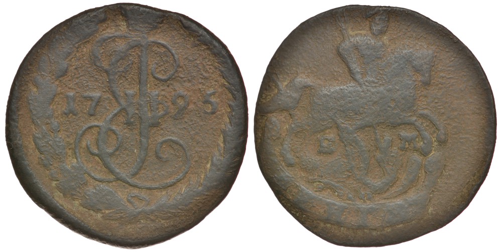 Россия деньга 1795 ЕМ, Екатерина II (1762-1796) Биткин 735 медь 117-1113