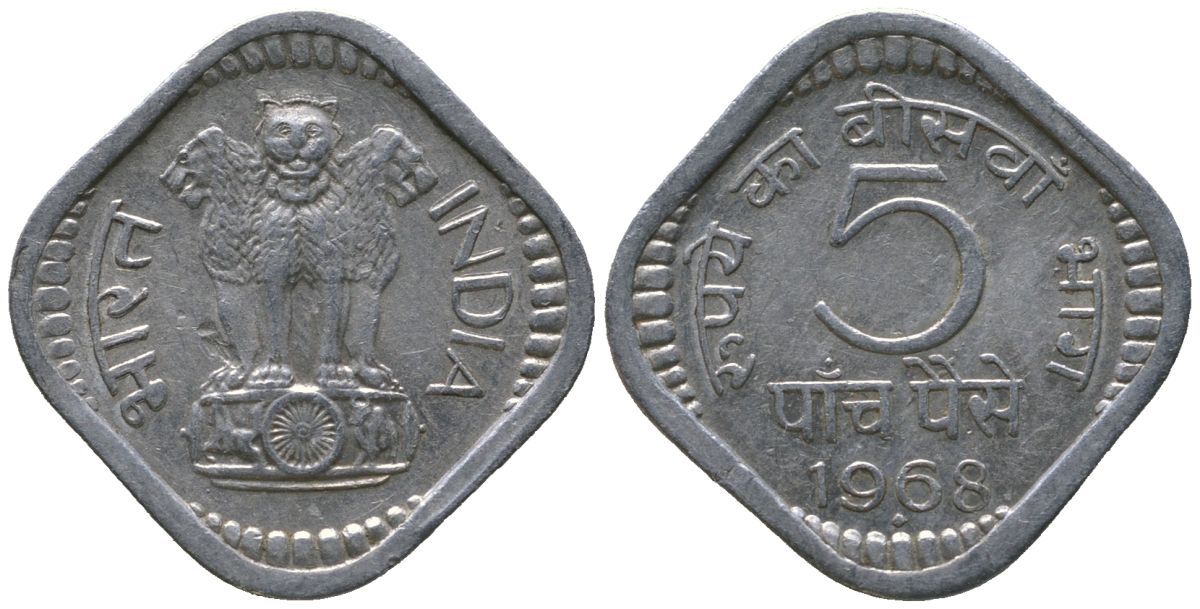 Индия 5 пайс 1968 ромб - Бомбей KM 18.2 алюминий 4181-1213