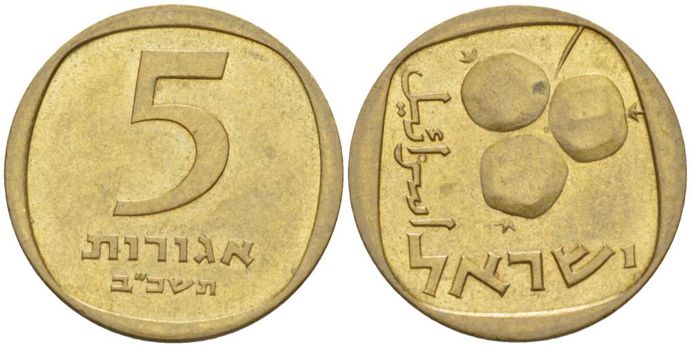 Израиль 5 агора 1962 JE5722 KM 25 алюминиевая бронза 3955-1228